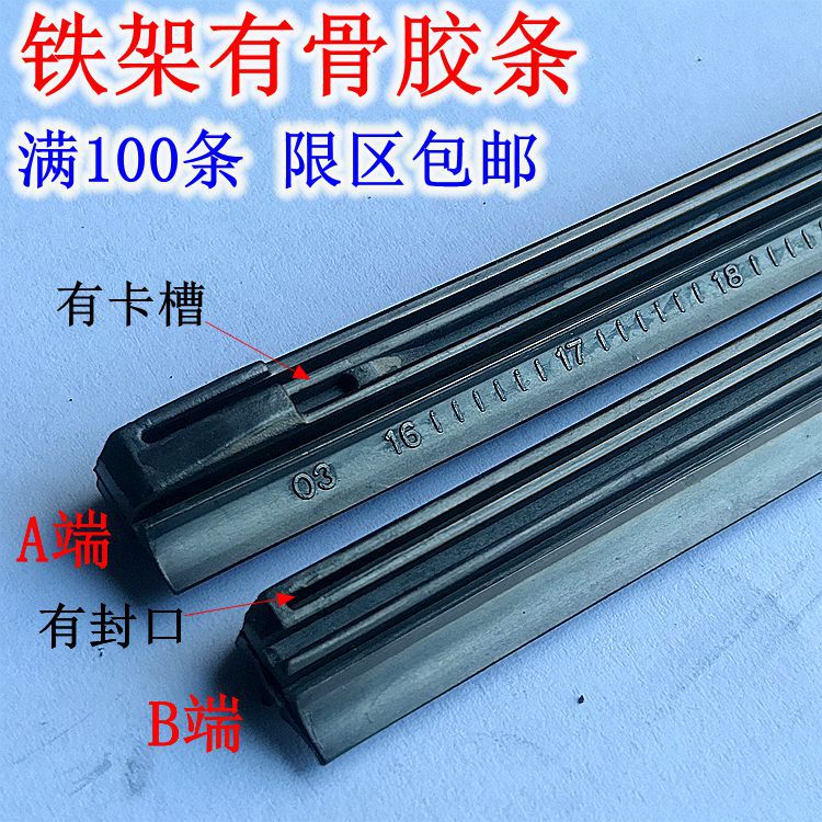 Car with bone wiper blade rubber strip iron frame with bone wiper rubber strip with bone wiper replacement strip high quality