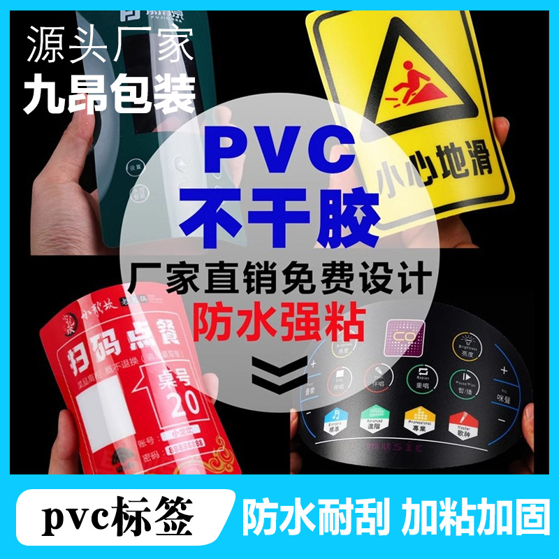 丝印磨砂pvc面板贴 电器按键鼓包pc塑片薄膜控制铭板pet面贴 包邮