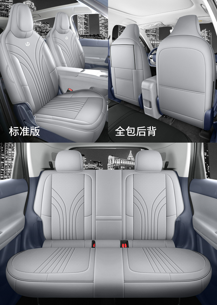 Leapmotor A10 Car Seat Cover 2026 Model 505 Enjoy Edition Aurora Radar Edition Special Perforated Leather Breathable Seat Cushion
