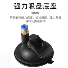 厂家批发逗猫棒强力吸盘底座宠物猫玩具配件批发宠物猫玩具工厂