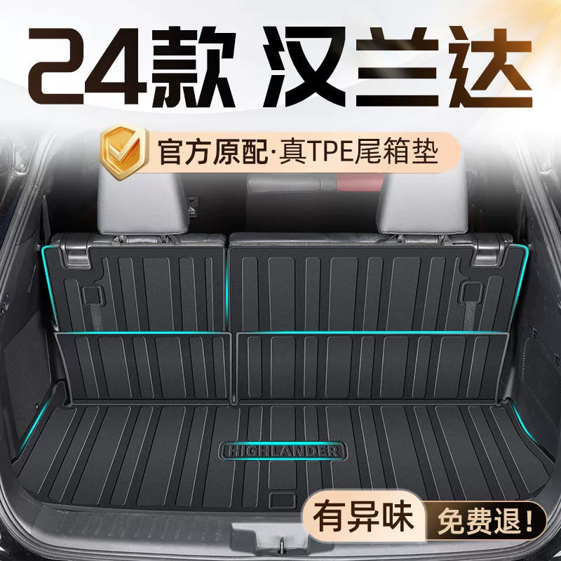 Применимо Toyota Highlander Багажник 24 модели семиместного TPE пять сидения вокруг 2024 оригинальных 22 автомобильных принадлежностей