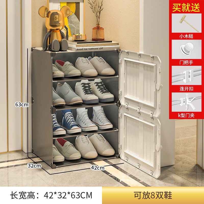 [업그레이드 및 두꺼워짐] 1열 4단 (출입구에 작은 신발장)