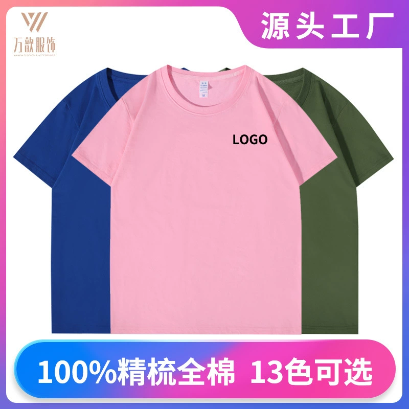 Футболка из чесаного хлопка с логотипом на заказ Реклама культурная рубашка с круглым вырезом с коротким рукавом корпоративная рабочая одежда класс печати одежда групповая одежда