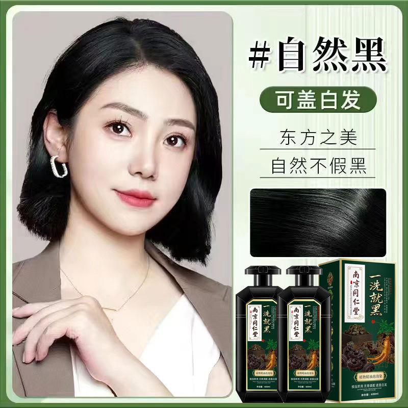 南京同仁堂高端孕妇可用植物泡泡染发剂自己在家染发膏一洗盖白发|undefined