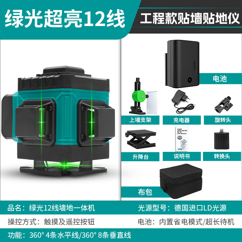 Nuevo nivel láser de 16 líneas, montado en la pared, montado en el suelo, proyector de línea multifuncional de alta precisión, luz fuerte para exteriores, línea delgada 12