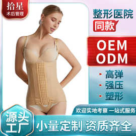 连体肩带款束身腰带运动收腹瘦身抽脂术后塑形oem定制收腰塑身衣