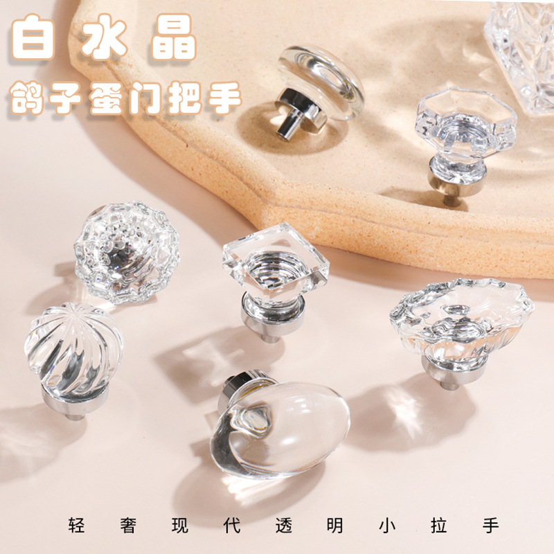 Handle wholesale cabinet door wardrobe handle zinc alloy three-color door handle Nordic style light luxury transparent crystal handle