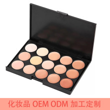 15色遮瑕盘面部轮廓高光化妆品调色板专业遮瑕调色板Concealer