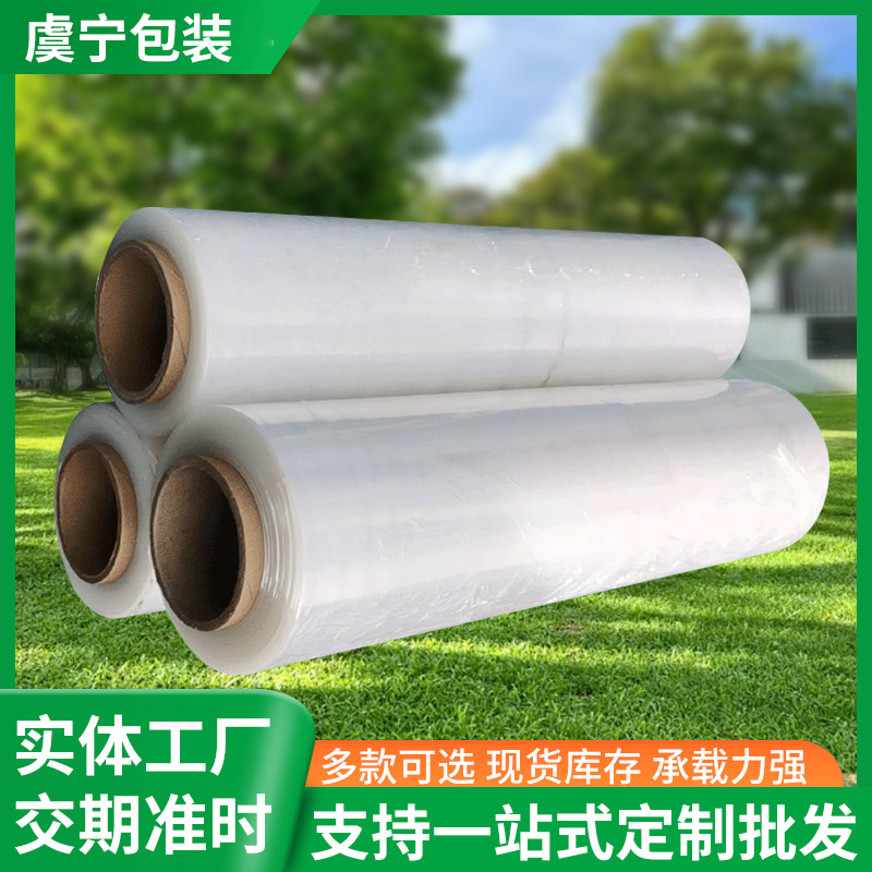 拉伸膜塑料包装薄膜 白色透明打包拉伸手工保护膜物流包装缠绕膜