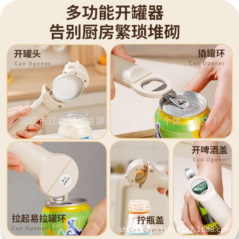 跨境新款多功能可伸缩开瓶器高颜值开瓶神器啤酒开瓶器起子拧盖器|undefined