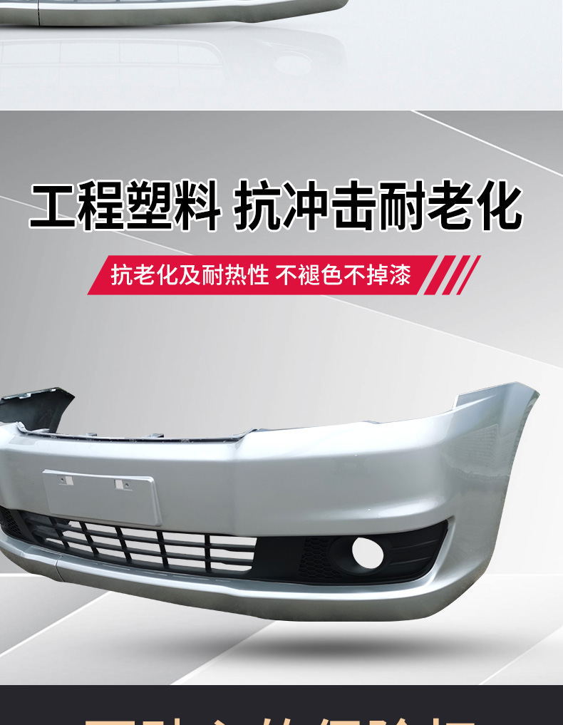 Dongfeng Fengfeng Lingzhi V3.M3.M5 Front and Rear Bumpers V3 15 M3 M5 Front and Rear Bars with Baking Paint