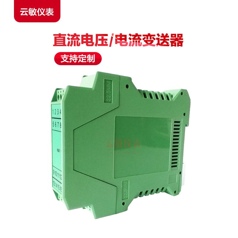 CD195U-7BO直流电压变送器