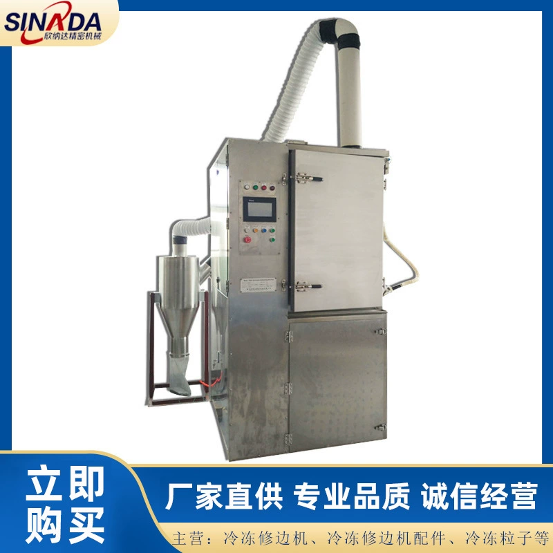 Пескоструйная машина с замораживанием жидким азотом Машина для замерзания уплотнительных колец для снятия заусенцев входящей обработки Пескоструйная машина для замораживания резины