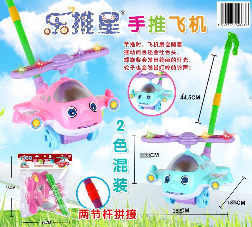 Juguete de empuje con avión de colores (Macaron) para bebés, educativo