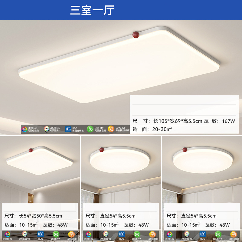 [Seleccionado cuidadosamente] Lámpara principal de estilo crema 2025 nueva lámpara moderna y simple de Zhongshan paquete para toda la casa lámpara de techo de protección ocular