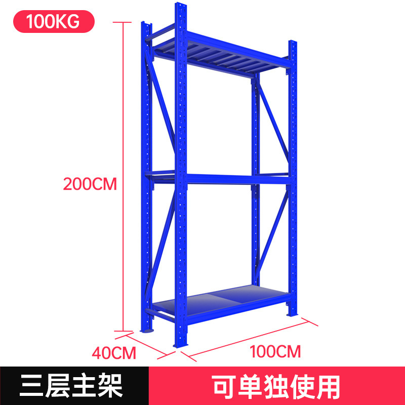 工場直接 100 キロブルー軽量棚取り外し可能な多層倉庫棚貨物棚倉庫棚|undefined