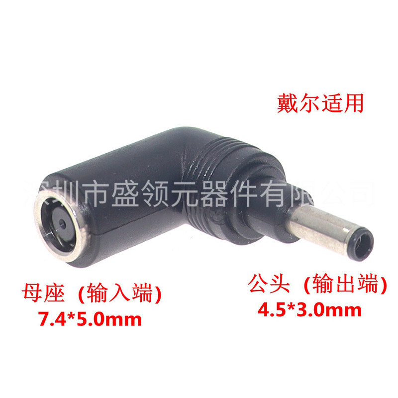 7.4*5.0 to 4.5*3.0 Small Mouth with Pin Suitable for Dell Dell Laptop Power Charger Cable Adapter