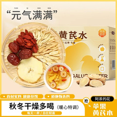 アップルオウギ水泡水は女神茶を飲んでクコの赤いナツメの麦の冬の組み合わせの血気の養生の果物のティーバッグを煮ないでください。