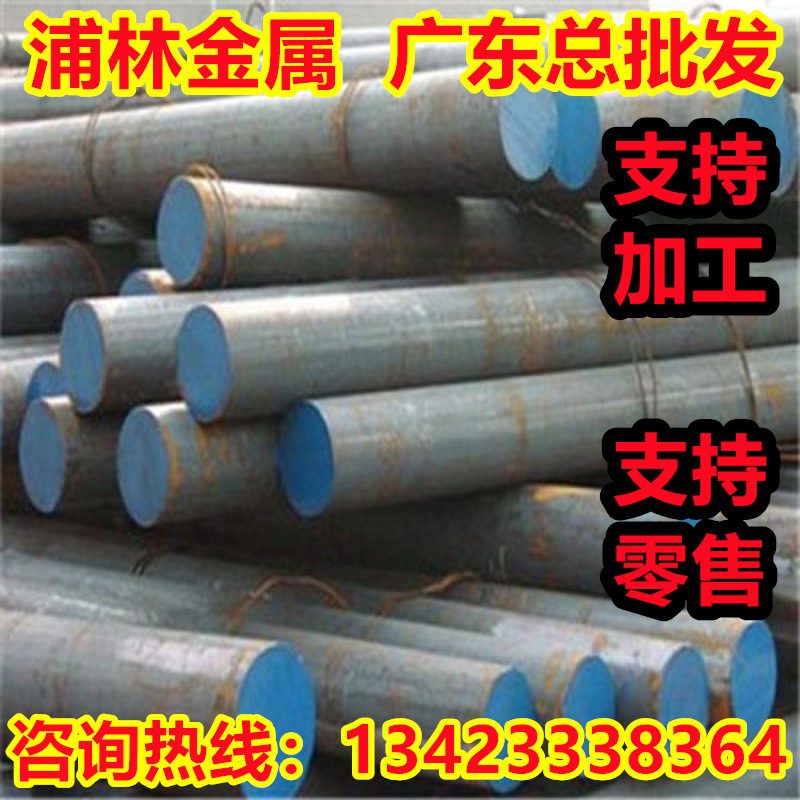 SAE 4720H 4817H 4820H 5120H 8617H 8620H轴承钢棒管套钢板批发