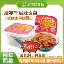 香辣方便即食冷吃千层肚魔芋贡菜毛肚双拼网红解馋凉拌即食商贸
