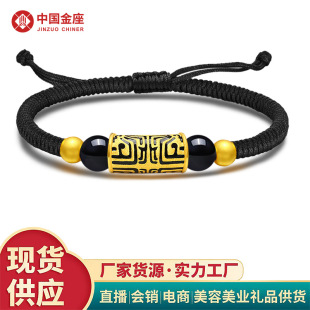 Shuibei Gold Bend Totem Taotie Transfer Bead Bracelet Pure Gold 999 Couple Red Rope Braided Men's and Women's Bracelet