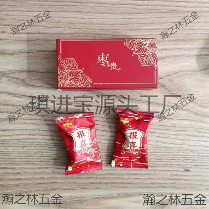 Two capsules, jujube, noble sugar box small box, wedding table sugar candy empty box gift box packaging box