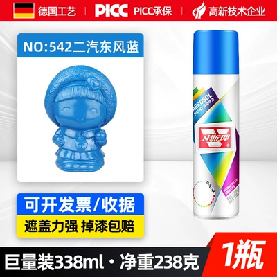 Wesley Self-Painting Car Modification Black and: Avtomobil boyası - erqi-dongfeng-blue-338ml-spray-paint
