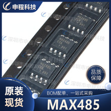 MAX485 MAX485ESA �NƬSOP8 �ӿ�ͨӍоƬ RS-485оƬ ���lIC
