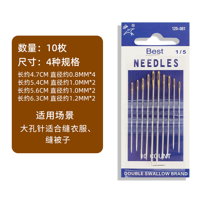 Agujas de coser a mano de ojos grandes Shuangyan Agujas de coser de agujeros grandes hechas a mano para el hogar Agujas de acero Agujas de coser gruesas Agujas de bordar para colchas image 11