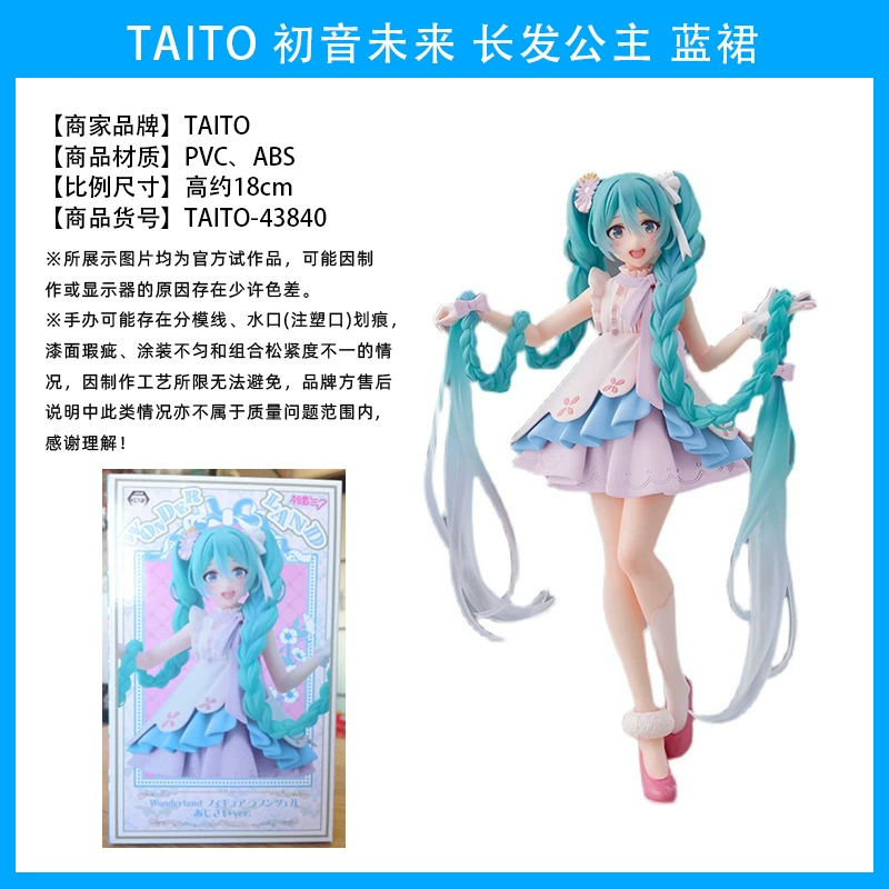 Слепой коробочный фикус ( Hatsune Miku ) оригинал Японии, несколько вариантов, коллекционный набор