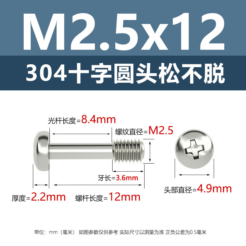 メーカー直販304ステンレス十字丸頭松不脱ねじ釘M2-M8盤頭半歯ボルトねじ|undefined