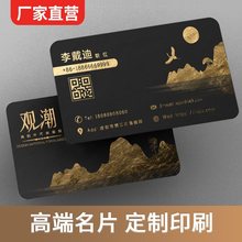 pvc防水名片印制高端制作塑料加急双面印制印制特种纸珠光名片