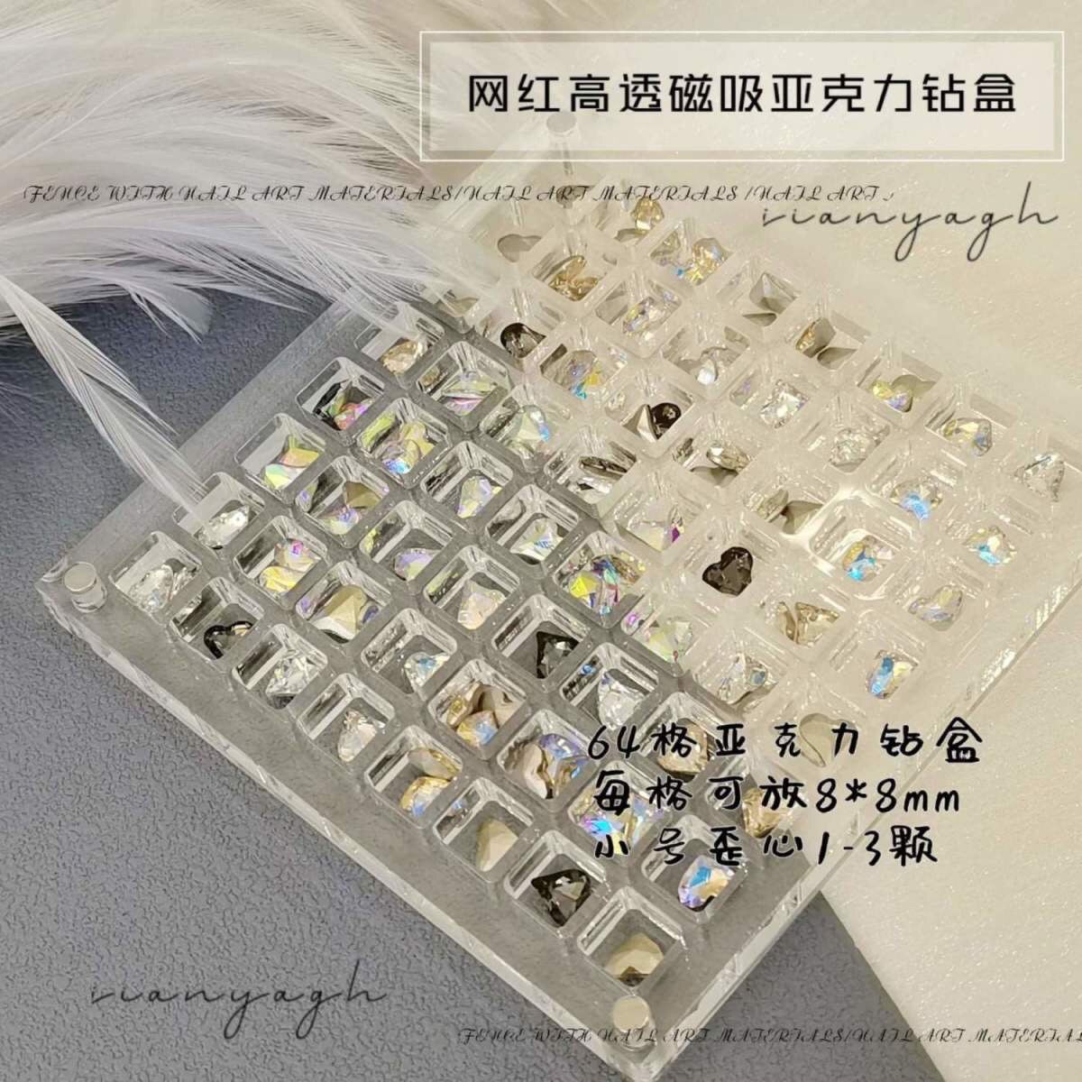 아크릴 드릴 박스 (64 사각형)