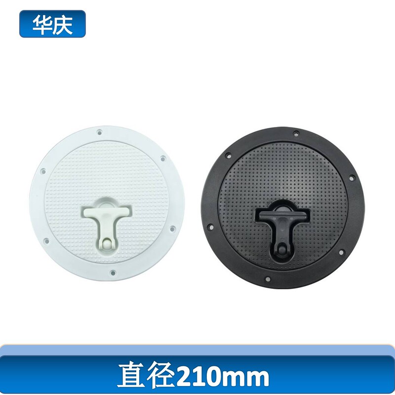 21cm diameter round deck cover hatch cover inspection cover yacht fishing boat RV UV resistant marine PC 21cm diameter round deck cover hatch cover inspection cover yacht fishing boat RV UV resistant marine PC