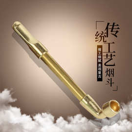 老式旱烟杆传统老式一口香金属旱烟杆小巧便携烟丝专用旱烟杆现货