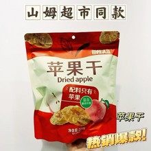 ��԰������̨�ز�200g*2������ԭζ��������ƻ���ɶ���ƻ��Ƭ