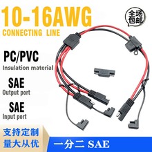 ���l16AWG 60cm SAE�B����1��2 SAE�B����늄���܇������m����