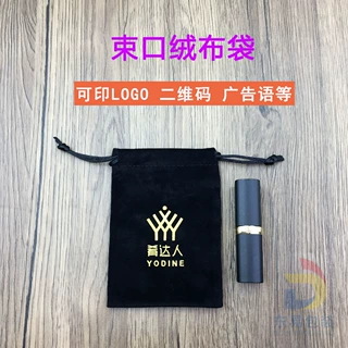 定制黑色束口绒布袋珠宝首饰包装收纳袋香囊化妆品抽绳小布袋