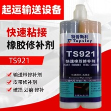 TS921���z���a��ݔ�͎�ճ���ޏ��zƤ���Ɠp���a�z���ø�ճ�ȷ�ˮ