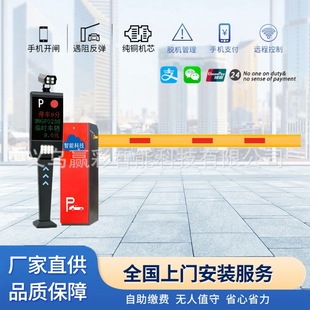 Straight pole barrier license plate recognition integrated machine residential access control parking lot charging system automatic landing fence