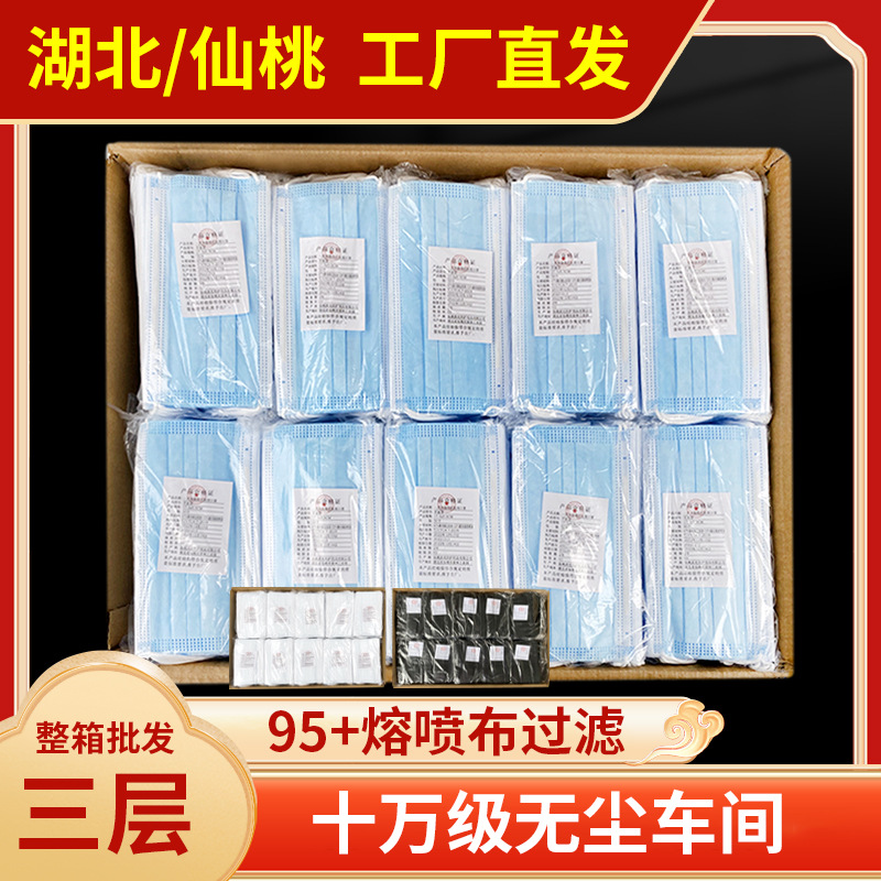 晨光一次性三层无纺布口罩95+熔喷成人防尘薄款防护独立厂家批发