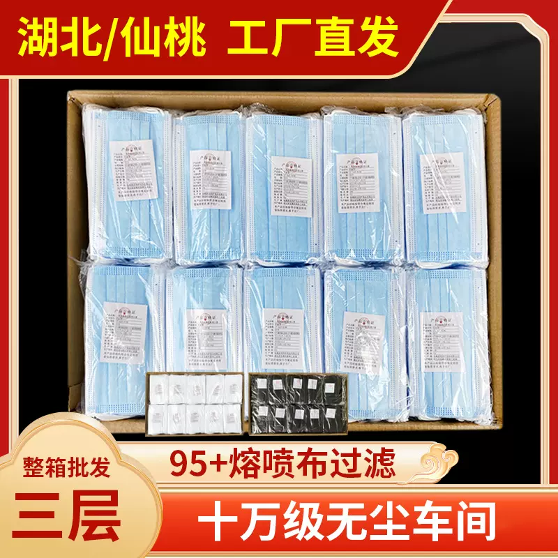 晨光一次性三层无纺布口罩95+熔喷成人防尘薄款防护独立厂家批发