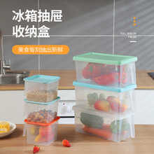 冰箱保鲜收纳盒冷冻抽屉收纳盒蔬菜水果保鲜盒塑料鸡蛋饺子保鲜盒