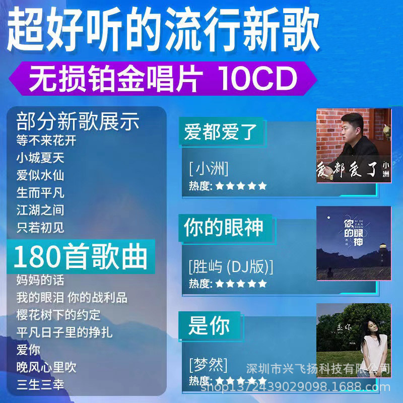 Car Cd Disc 2025 Popular New Songs Popular Songs Lossless High-Quality Song Disc Car Music Cd Disc