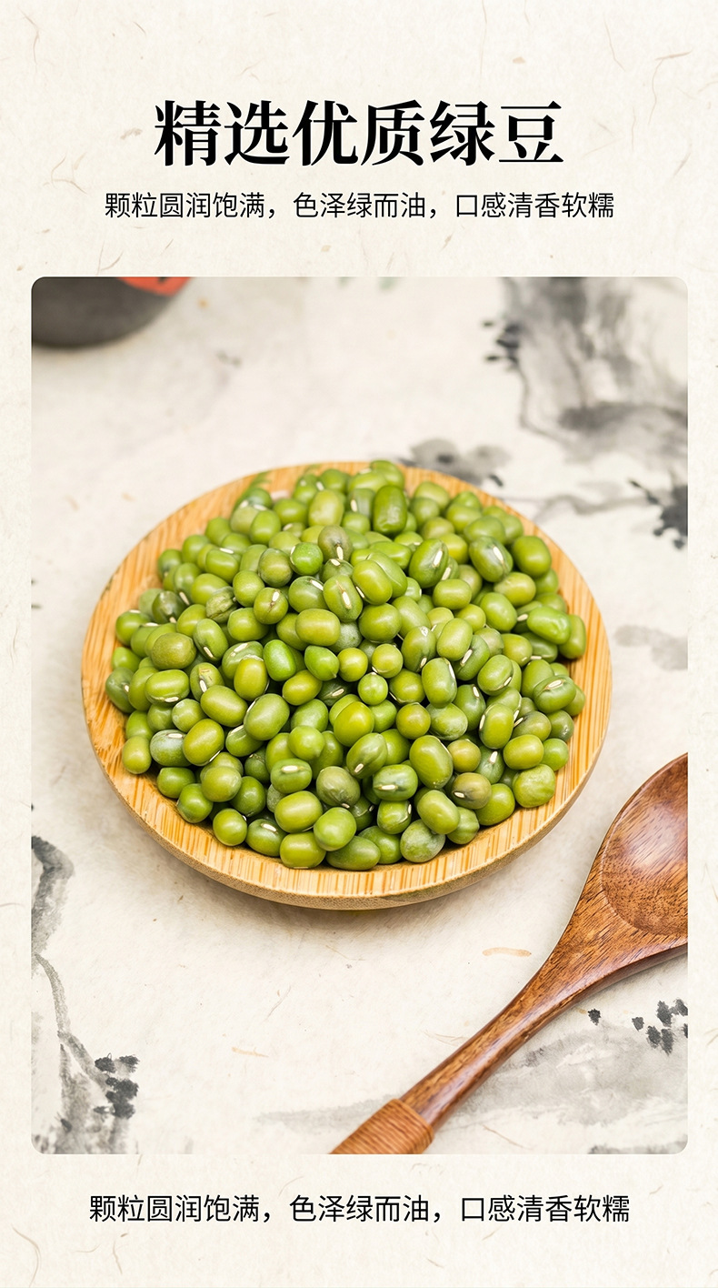 Mung Bean Lu Dou 500g Whole Green Grains for Congee Soup and Summer Drinks overview