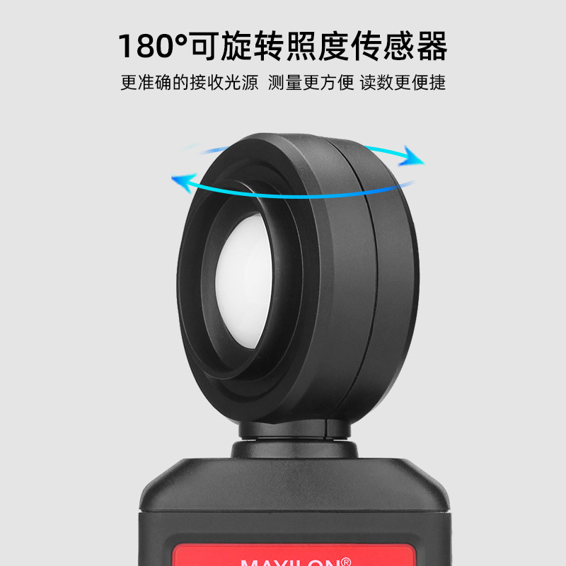 麦仪龙照度计高精度数字测光仪便携式 HT620 HT620L