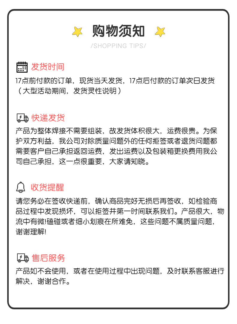 购物须知.jpg