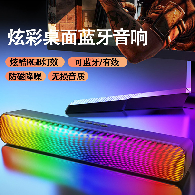 Popular Desktop Computer Colorful Bluetooth Speaker Portable Card-Insertable Subwoofer Bluetooth Audio Soundbar Wholesale USB Flash Drive