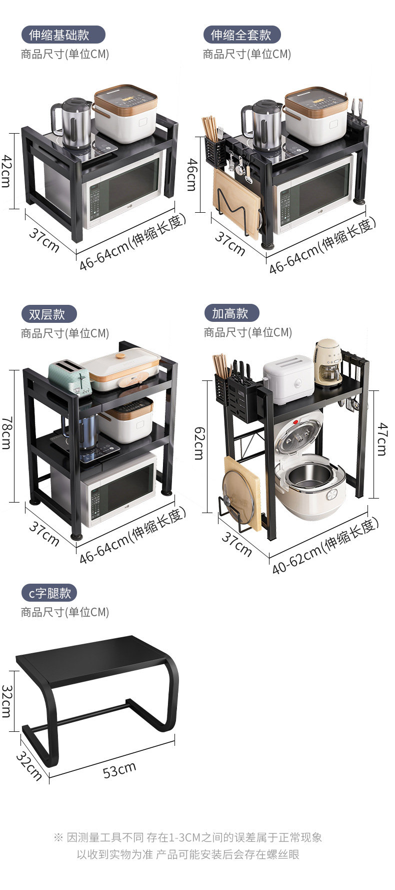 复制_可伸缩厨房微波炉专用置物架家用多功能台面.jpg