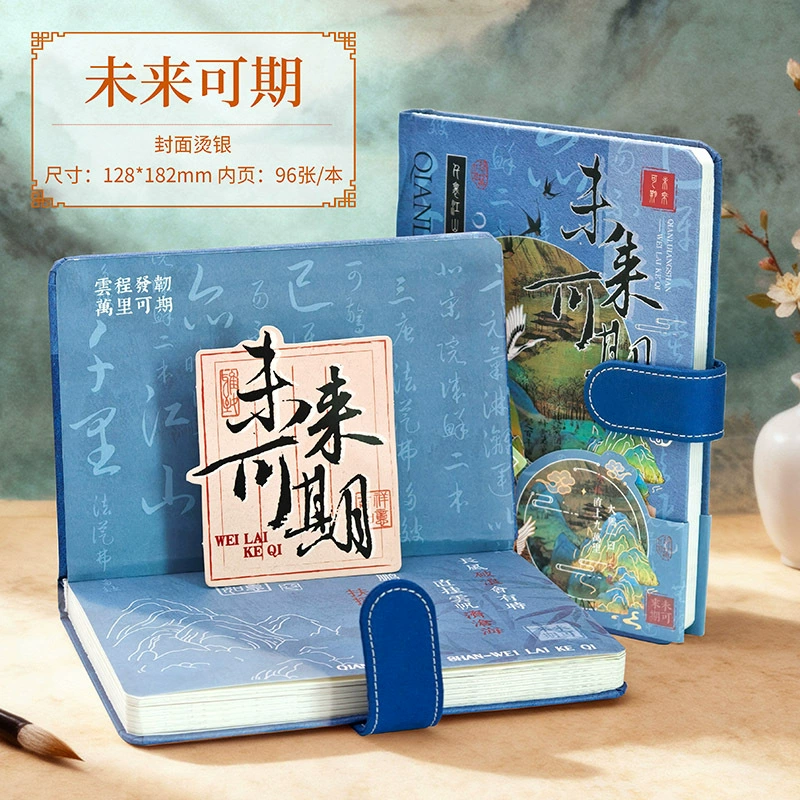 Ноутбук с магнитной пряжкой серии Qianli Jiangshan, винтажный стиль, 130×180 мм, 80/160 стр.